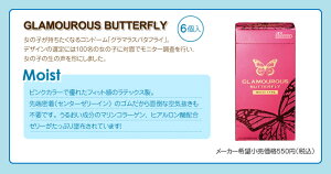 コンドームジェクスグラマラスバタフライコンドーム7箱セットコンドームセットチョコレートストロベリー避孕套安全套套套【HLS_DU】