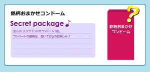 コンドームジェクスグラマラスバタフライコンドーム7箱セットコンドームセットチョコレートストロベリー避孕套安全套套套【HLS_DU】