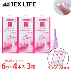 【決算SALE 対象商品がお買い得価格】潤滑ゼリー リューブゼリー デリケートイン 6g×4本 3箱セット+サンプル2個付 日本製 女性用 デリケートゾーン 潤滑ジェル【送料無料】