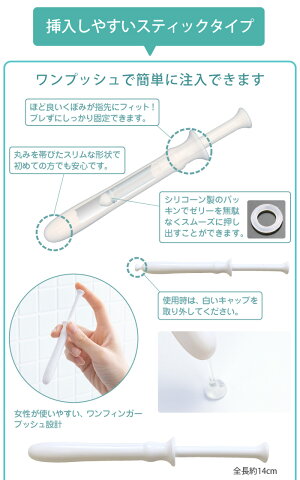 ジェクスゼリープラスメディカル2g×10本入女性用腟洗浄器日本製デリケートゾーン用【HLS_DU】