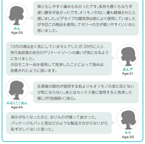 ジェクスゼリープラスメディカル2g×10本入女性用腟洗浄器日本製デリケートゾーン用