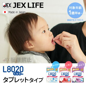 ジェクスチュチュベビーL8020乳酸菌使用タブレットR2ヨーグルト/イチゴ/ブドウ飲む乳酸菌90粒【HLS_DU】