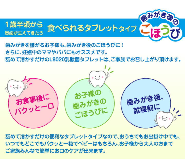 楽天市場 新 ジェクス チュチュベビー L80乳酸菌使用 タブレットr2 ヨーグルト イチゴ ブドウ 90粒 1歳半頃から 日本製 ジェクスライフ 楽天市場 新 ジェクス チュチュベビー L80乳酸菌使用 タブレットr2 ヨーグルト イチゴ ブドウ 90粒 1歳半頃から 日本製 ジェクスライフ