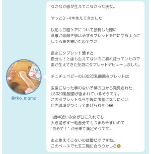 ジェクスチュチュベビーL8020乳酸菌使用タブレットR2ヨーグルト/イチゴ/ブドウ90粒【HLS_DU】