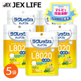 [訳あり]L8020乳酸菌タブレット レモンミント風味 30粒入×5袋