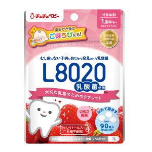 ジェクス チュチュベビー L8020乳酸菌使用 タブレットR2 イチゴ 90粒 [1歳半頃から] 日本製