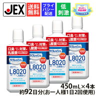 【最大P10倍(スーパーSALE)】低刺激 ノンアルコール 口臭ケア マウスウォッシュ L8020乳酸菌使用 マイル…