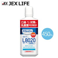 ジェクス L8020乳酸菌使用 新ラクレッシュマイルド マウスウォッシュ 450mL ノンアルコール 低刺激