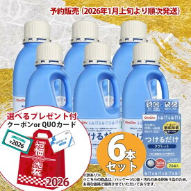 【2026年 福袋】【2026年1月6日以降順次発送】【訳あり】 哺乳びん用洗剤 つけるだけ 1100ml ボトル6本＋タブレット24錠【日本製】つけ置き 洗浄液 哺乳瓶 消毒(洗剤) ジェクス チュチュベビー 新春 予約販売
