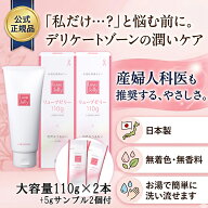 【アフターSALE(P10倍・350円OFFクーポン)】【P10倍】潤滑ゼリー リューブゼリー 110g 2本 セット サンプ…