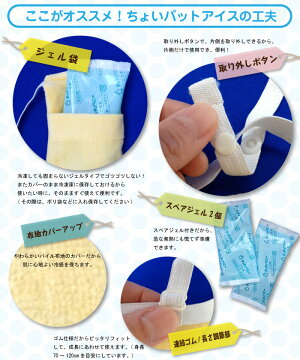 急な発熱や暑い日にわきの下専用ちょいパットアイス