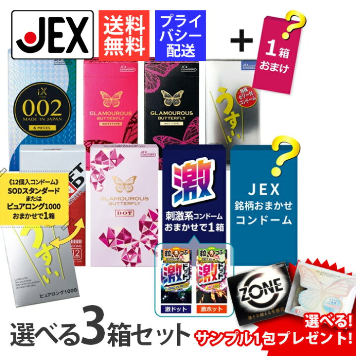 楽天市場】【LINE登録で500円OFFクーポン】【P5倍】 コンドーム 厳選 