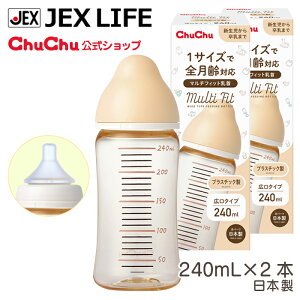 �yP10�{(���|�C���g�o�b�N��)�z�y�T�C�Y�A�b�v�s�v�z�M���т� �V�������瑲���܂� �}���`�t�B�b�g �L���^�C�v 240mL×2�{ �v���X�`�b�N���y���{���z�y���������zPPSU�� ChuChu �M���т� �W�F�N�X