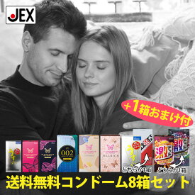 【P10倍(ワンダフルデー)】【P5倍】 コンドーム 厳選 お買い得セット + おまけ1箱 男性用 【訳あり】 【アウトレット】 【福袋】 【送料無料】 【おまけ付】アソート 避妊具