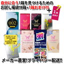 【メーカー直営】【P5倍】 コンドーム 厳選 8箱セット + おまけ1箱 【訳あり】 【送料無料】 全品ピンホールチェック…