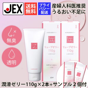 �yP10�{(���|�C���g�o�b�N��)�z�����[���[ �����[�u�[���[ 110g 2�{ �Z�b�g �T���v��2�t �������� �����s�� ���� ������ �W�F�� ���[�V���� �����p ���� �΍� �P�A ���{�� ���n�� ��Ȑ��� ��