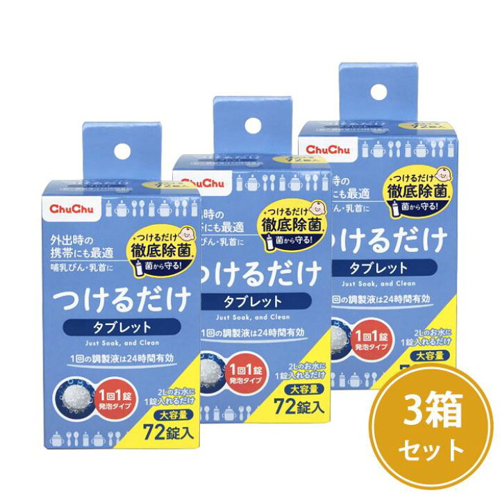 楽天市場】【最大P10倍＆クーポン】哺乳びん用洗剤 つけるだけ 