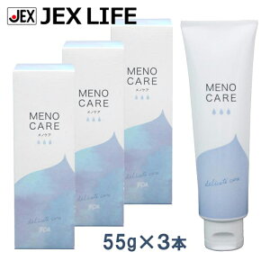 �yLINE�o�^��500�~OFF�N�[�|���z�W�F�N�X ���m�P�A 55g×3 Menocare MD �����p ���{�� �f���P�[�g�]�[���p�ێ��t [an�Ean�f�ڏ��i]