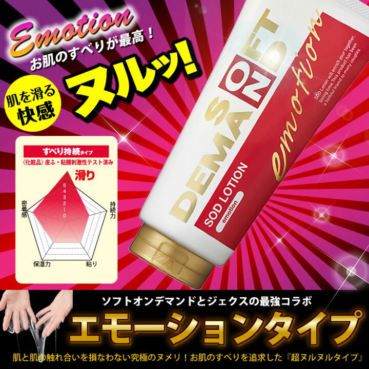 楽天市場】【最大P10倍＆最大2000円OFF】ローション SODローション SO-D Maxidor ローション、乳液