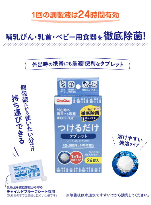 楽天市場】【最大P10倍・350円OFFクーポン】哺乳びん用洗剤 つけるだけ 