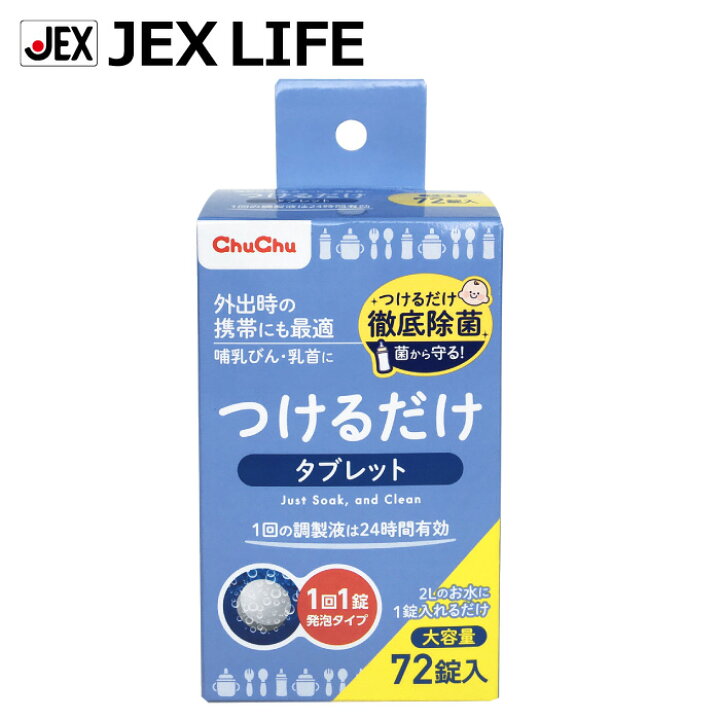 楽天市場】【最大P10倍・350円OFFクーポン】哺乳びん用洗剤 つけるだけ 
