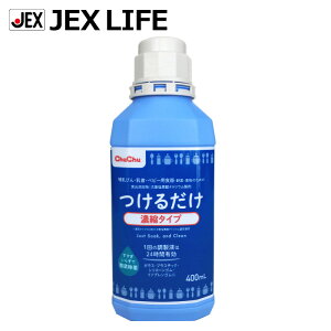 ジェクスチュチュつけるだけ濃縮タイプ400mL日本製【HLS_DU】