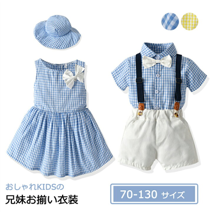 楽天市場】兄妹お揃い 子供服 おそろいベビー服 キッズ 上下セット  