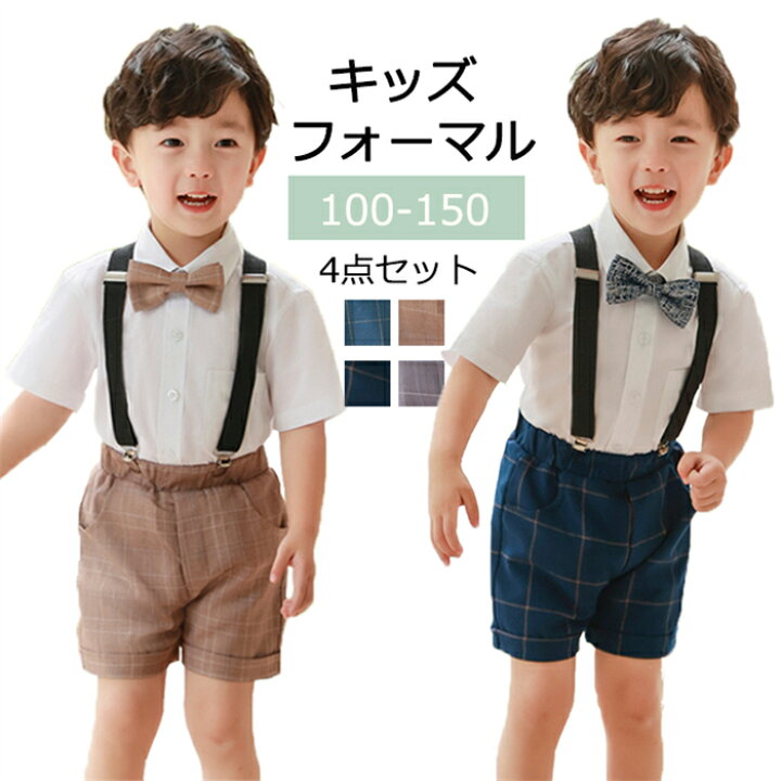 楽天市場】子供服 キッズ フォーマル スーツ 半袖 シャツ 4点セット  