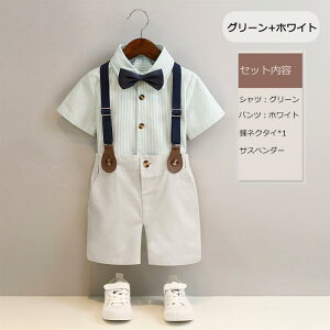 男の子 フォーマル 4点セット 半袖 スーツ 子供 キッズ 子供服 男児 シャツ 紳士服 かっこいい 蝶ネクタイ コサージュ ピアノ 結婚式 幼稚園 七五三 誕生日 お宮参り 入園式 入学式 卒業式 卒