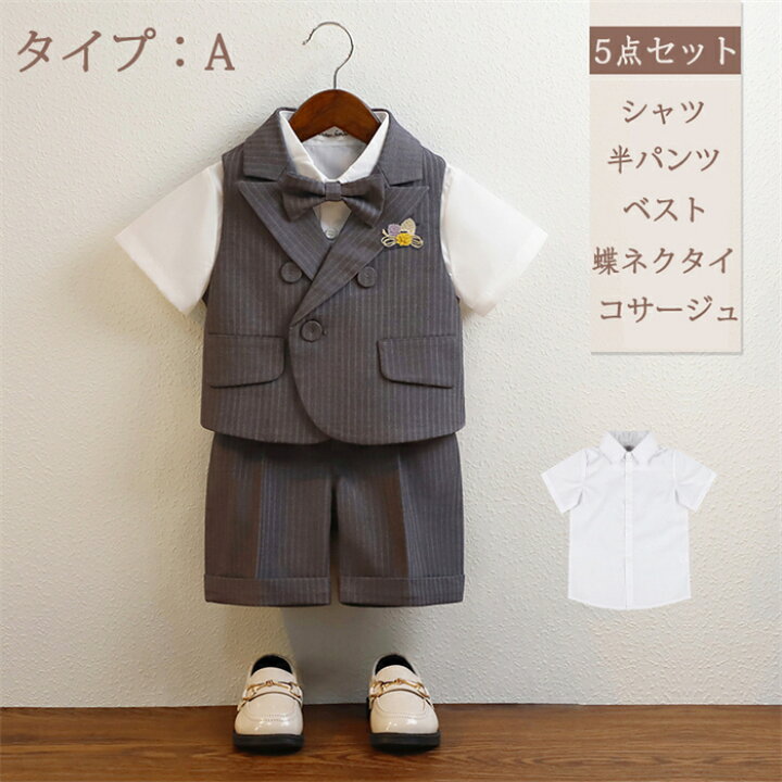 楽天市場】男の子 スーツ フォーマル ベビー キッズ 子供 男 半袖 男  