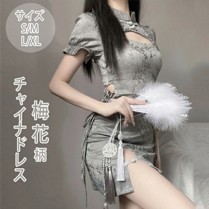 楽天市場】チャイナドレス チャイナ服 コスプレ 衣装 仮装 セクシー 
