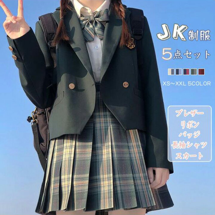 楽天市場】JK制服 5点セット 卒業式 スーツ 女子高生 学校制服 制服  