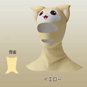 顔ビキニ フード UVカット アニマルマスク 大人用 キッズ 自立 猫耳 紫外線対策 日焼け対策 日除けフード 水泳帽 スイムキャップ フェイスキニ 水泳帽 接触冷感 通気性 速乾性 伸縮性 砂 埃