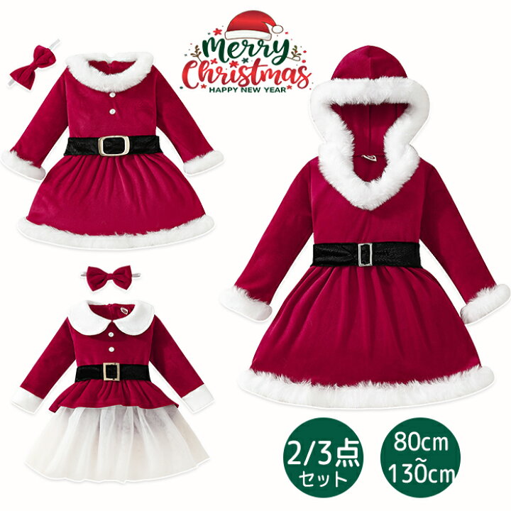 楽天市場】クリスマス 衣装 子供 ドレス クリスマスコスプレ サンタ 