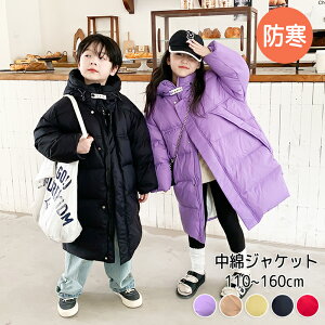 ベンチコート ジュニア 女の子 男の子 中綿ジャケット キッズ ベンチ コート 風パーカー ロング丈 中綿コート ロングコート 親子 綿入れ 膝下 上着 子供服 アウター フード付き あったか 可