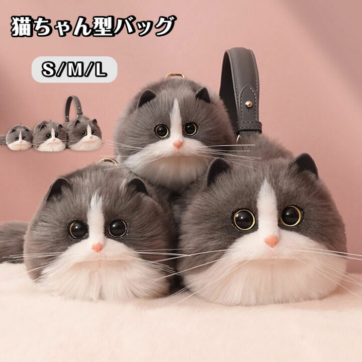 楽天市場】猫ちゃん型バッグ ショルダーバッグ ハンドバッグ 猫型 