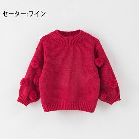 クリスマスセーター 子供服 ポンポン付き ニットセーター トップス チュールスカート 女の子 フォーマル 子供 カットソー キッズ ジュニア サンタ服 長袖 防寒 ベビー 可愛い カジュアル 暖かい 通常着 結婚式 発表会 七五三 保育園 コスプレ ギフト プレゼント 90-130