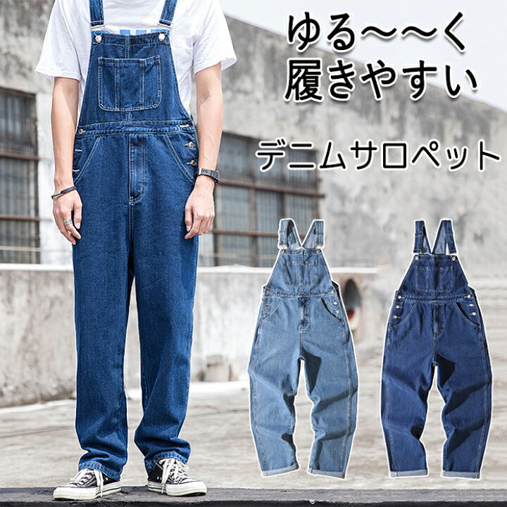 楽天市場】デニム サロペット メンズ オーバーオール サロペット  