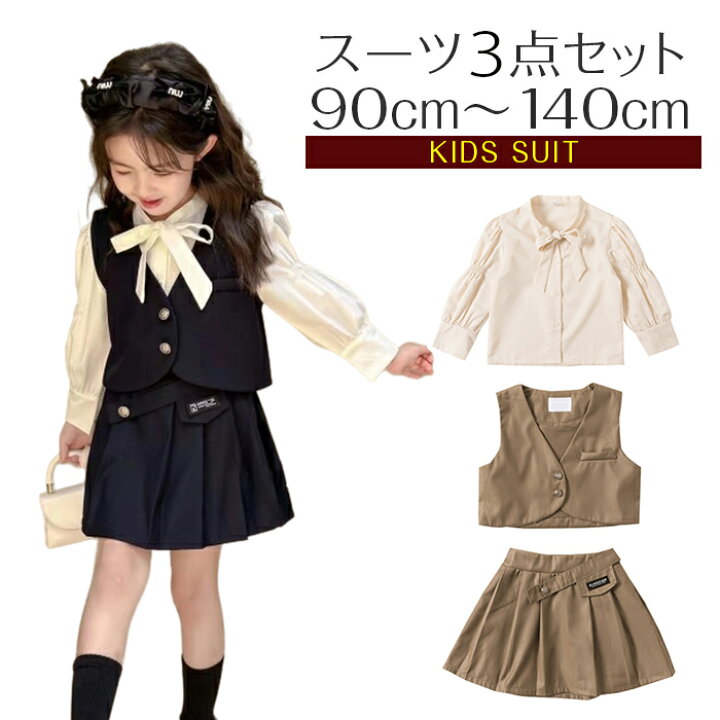 楽天市場】スーツ セットアップ 子供制服 フォーマル スカートセット 