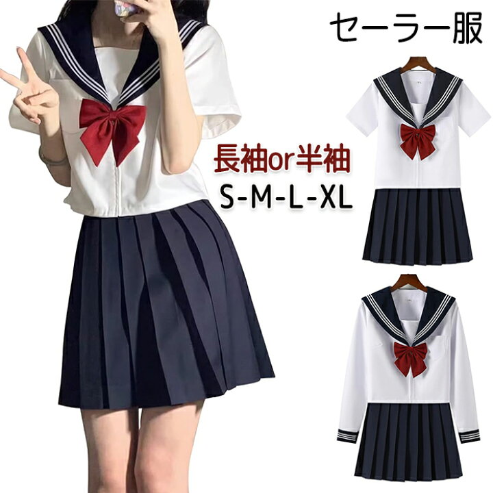 セーラー服 Mサイズ 半袖 白 紺 学生服 コスプレ イベント ハロウィン 