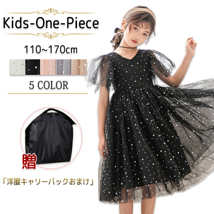 楽天市場】子供 ドレス キッズ フォーマル チュールワンピース 洋服  