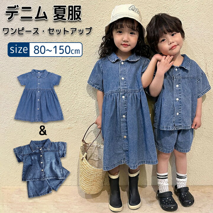 楽天市場】子供服 セットアップ デニム ワンピース 半袖 ベビー服 上下 