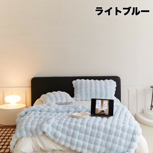 毛布 ふわとろ毛布 ブランケット フェイクラビットファー セミダブル ダブル ハーフ 厚手 温かい もこもこ ふわふわ 丸洗い可能 洗える 膝掛け 毛が落ちにくい ゴミがつきにくい ショート起