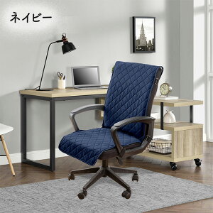 【30日限定10%OFFクーポン】【楽天2位】オフィスチェアカバー 防水 撥水 ハイバック デスクチェア パソコンチェア PCチェア 事務椅 回転 学習椅子 夏用 背もたれカバー 座面カバー 一体型 椅
