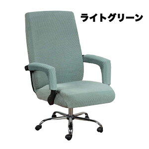 �֎q�J�o�[ �֎q�V�[�g �`�F�A�J�o�[ �I�t�B�X�`�F�A�J�o�[ �`�F�A�J�o�[ �p�\�R���`�F�A�J�o�[ �w������ ���� �I�u�� 4�_�Z�b�g �͗l�ւ� �F�򂹂Ȃ� ���n ����h�~ �I�|���J�o�[�t �X�g��