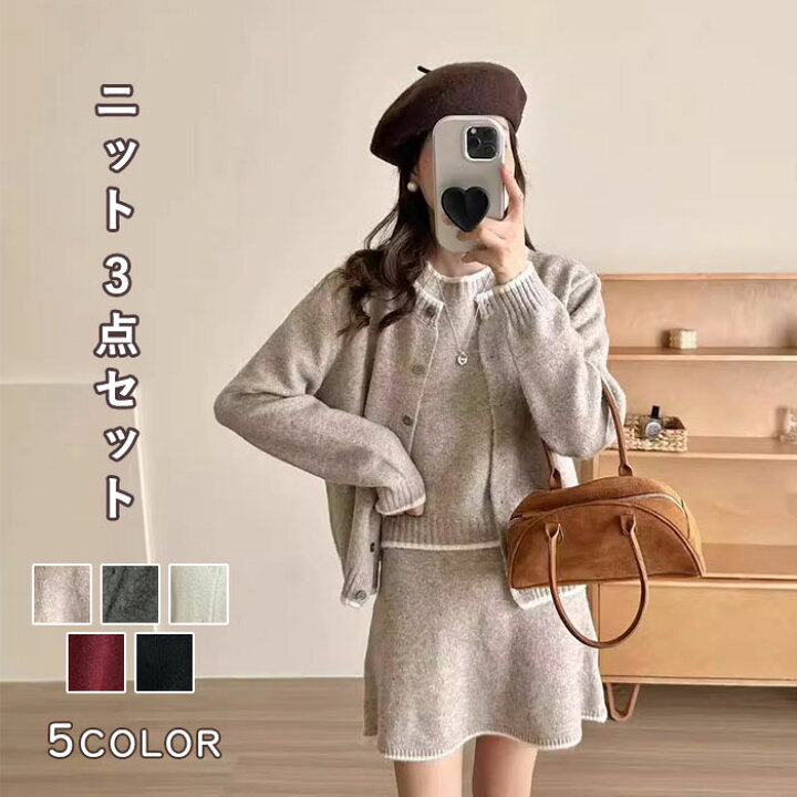 楽天市場】ニットセットアップ 3点セット レディース ニットコート  