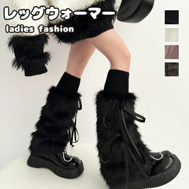 【楽天1位】レッグウォーマー レディース ファーレッグソックス フェイクファー 足首ウォーマー レッグカバー リボン ふわふわ もこもこ 靴下 女の子 女性 大人 秋冬 暖かい 防寒 保温 厚手 美脚 おしゃれ 韓国ファッション kpop