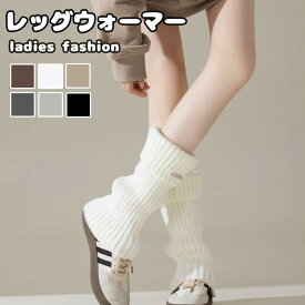 【楽天1位】レッグウォーマー レディース ニットレッグソックス 足首ウォーマー レッグカバー メタル飾り ルーズソックス 冷え対策 ふわふわ 靴下 女の子 女子高校生 女性 大人 秋冬 暖かい 防寒 保温 厚手 美脚 通勤 通学 おしゃれ 韓国ファッション