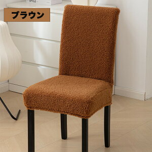 �֎q�J�o�[ �֎q�V�[�g �V�[�g �C�X�J�o�[ �C�X�t���J�o�[ �`�F�A�J�o�[ �w������ �F�򂹂Ȃ� ����h�~ �ӂ�ӂ� �L�k�� �L�k�����Q �͗l�ւ� ���Ԃ邾�� �{�A�f�� �֎q�ی� ��t�ȒP �X�g