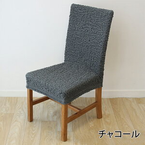 �_�C�j���O�`�F�A�J�o�[ �֎q�J�o�[ �`�F�A�J�o�[ �`�F�A �֎q �֎q�V�[�g �X�g���b�` ��̌^ 1�� �����邾�� �F�򂹂Ȃ� ����΍� �͗l�ւ� �Y���h�~ ���ʗp ���@�\ ��t�ȒP ����\ �C��